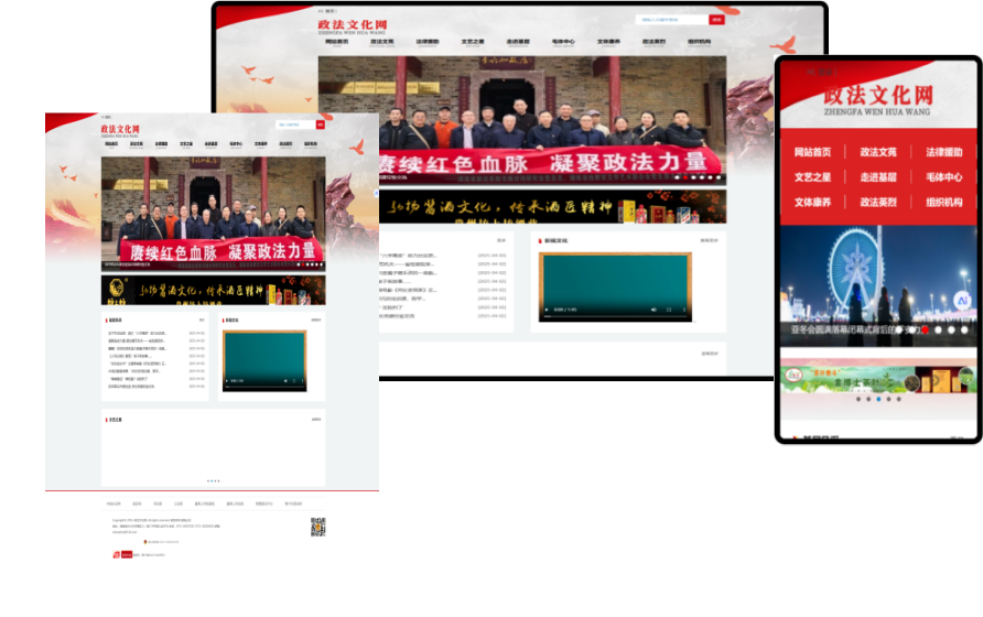 中国政法