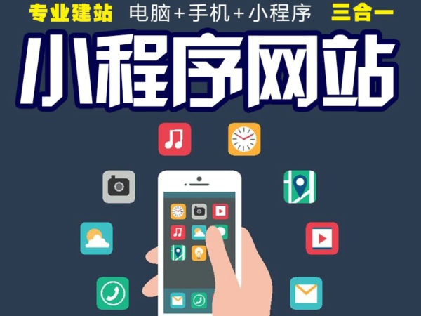 小程序